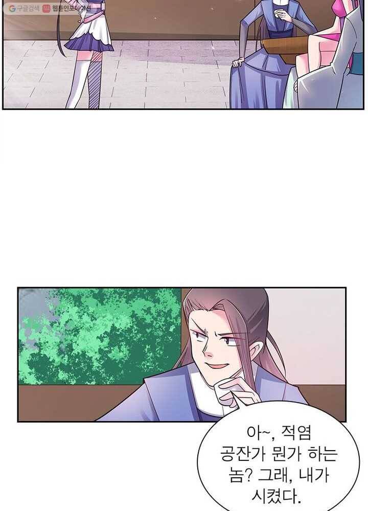 마황귀환록 12화 21