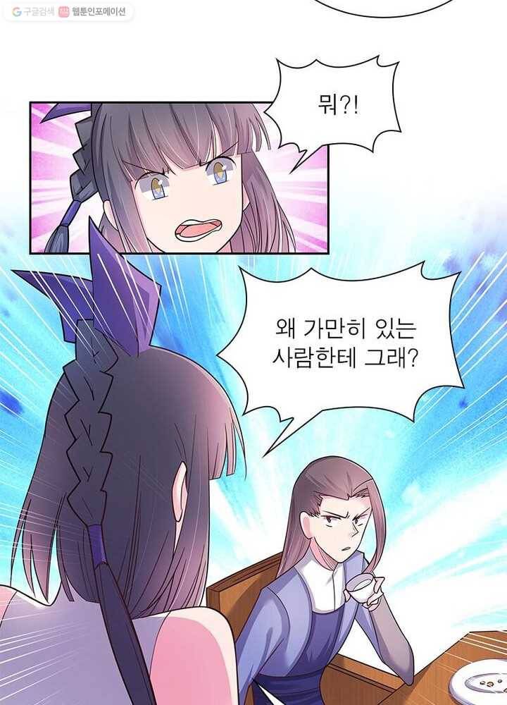 마황귀환록 12화 22