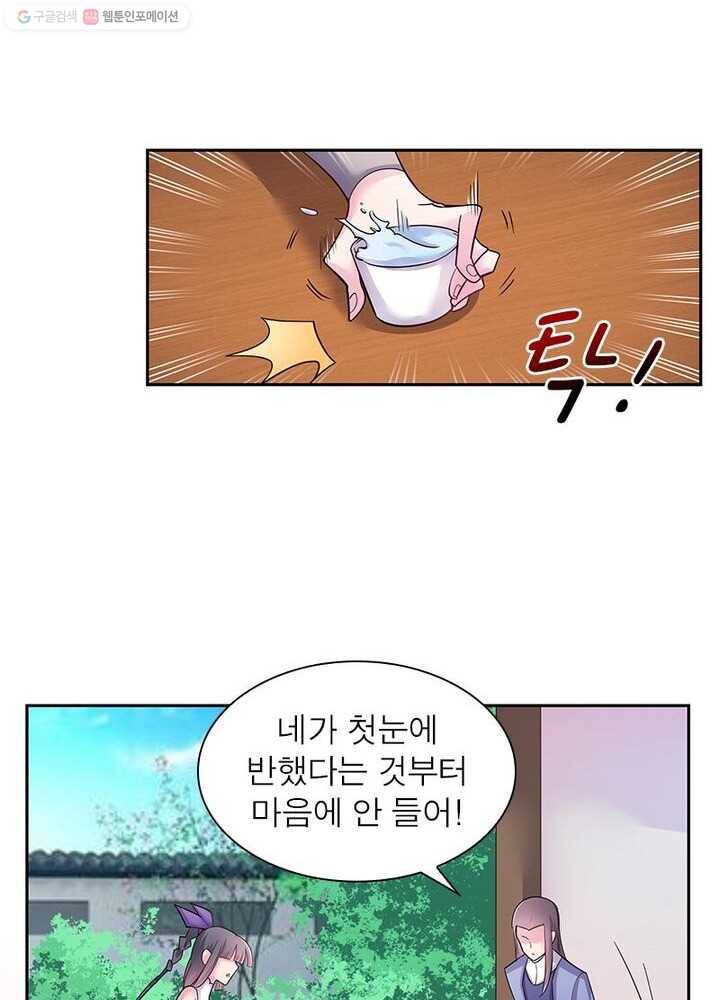 마황귀환록 12화 24