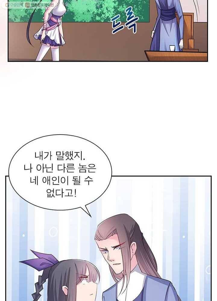 마황귀환록 12화 25