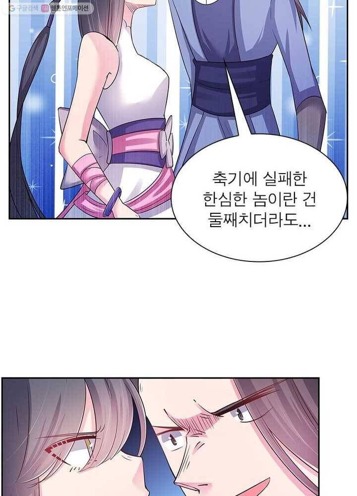 마황귀환록 12화 26