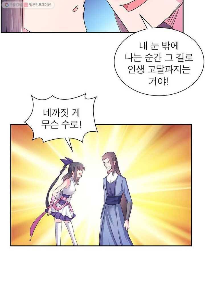 마황귀환록 12화 27