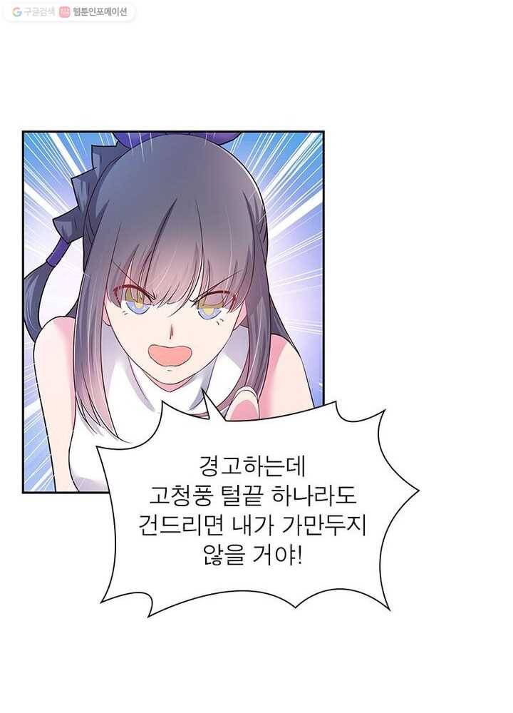 마황귀환록 12화 28