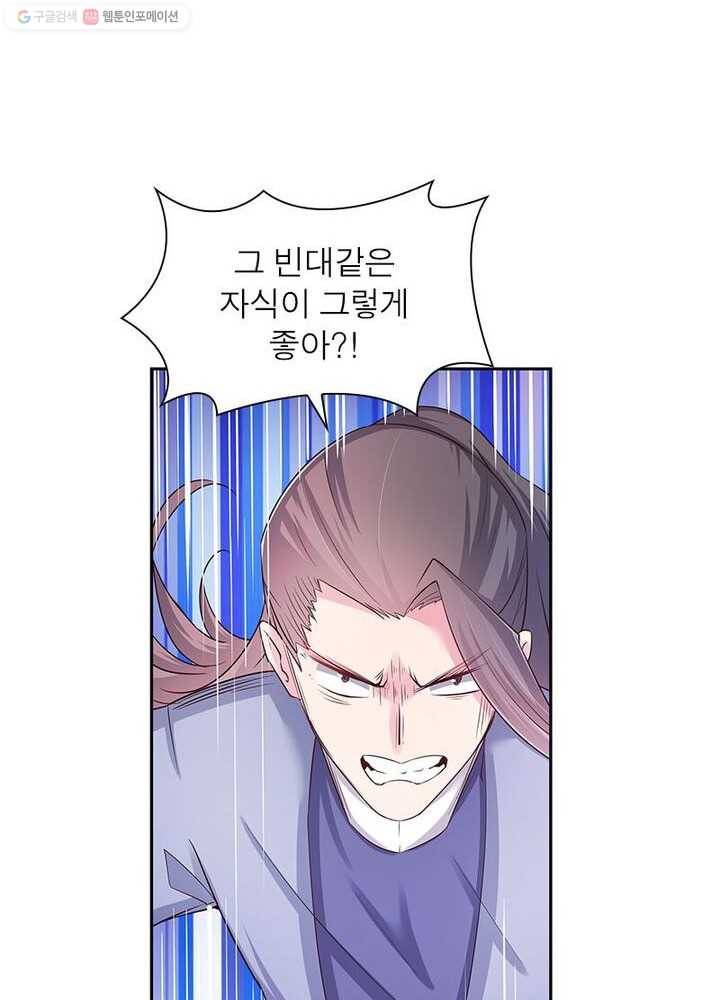 마황귀환록 12화 29