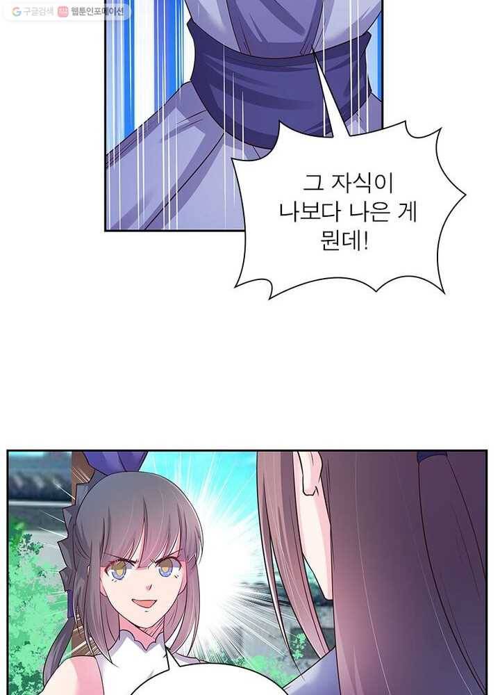 마황귀환록 12화 30