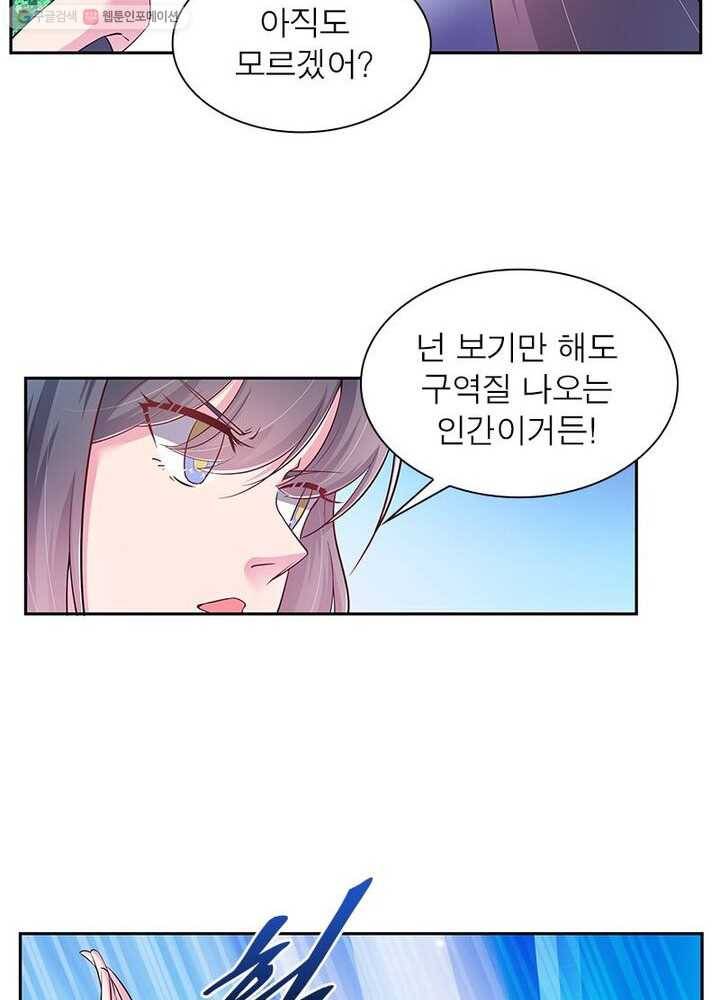 마황귀환록 12화 31
