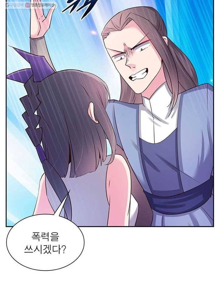 마황귀환록 12화 32