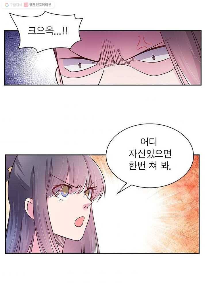 마황귀환록 12화 33