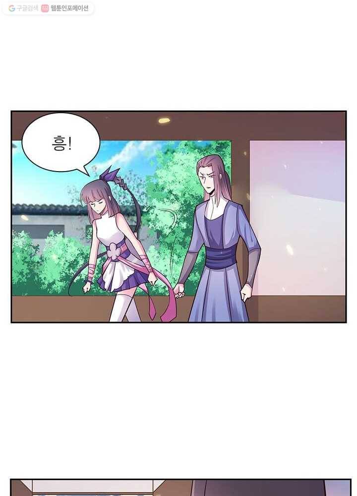 마황귀환록 12화 35
