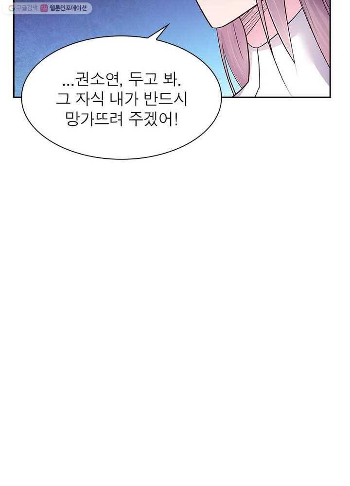 마황귀환록 12화 37