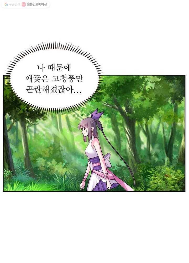마황귀환록 12화 39