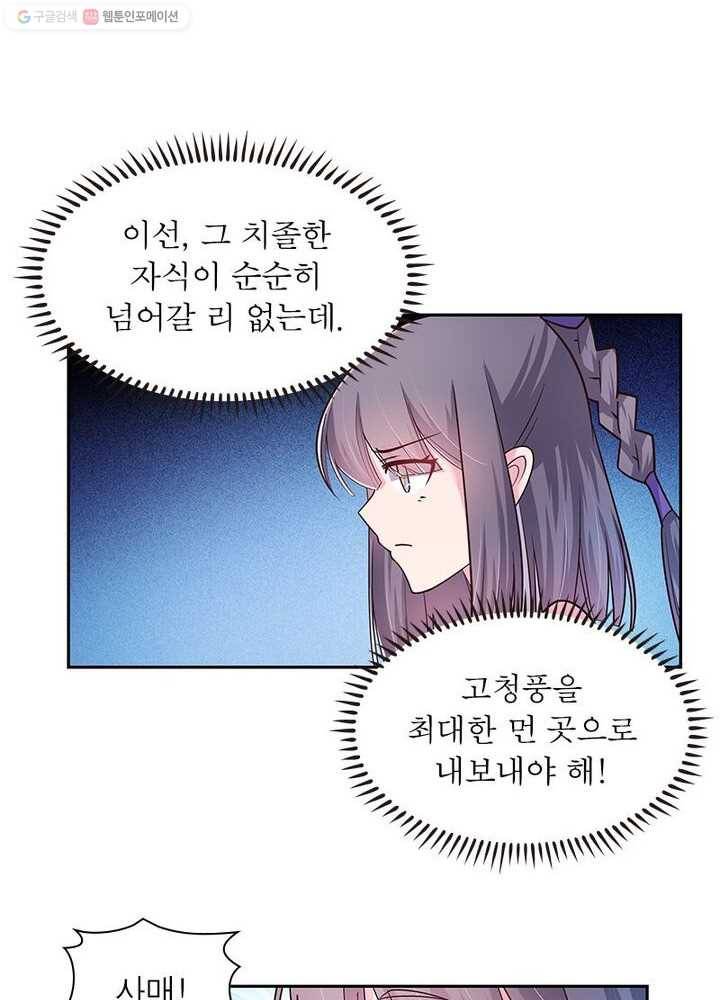 마황귀환록 12화 40
