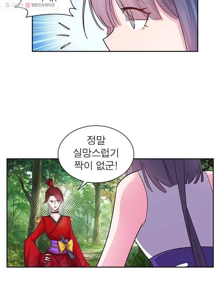 마황귀환록 12화 41
