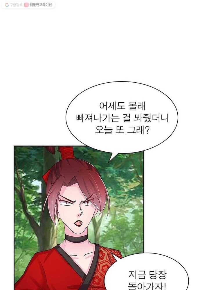 마황귀환록 12화 42