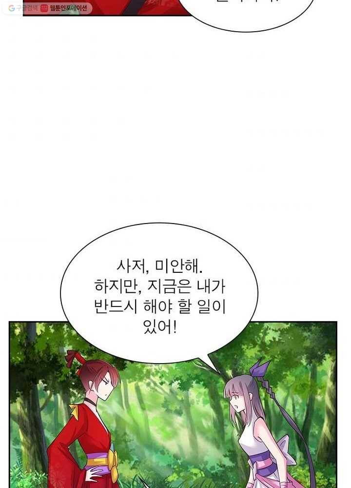 마황귀환록 12화 43