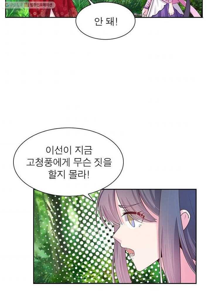 마황귀환록 12화 44