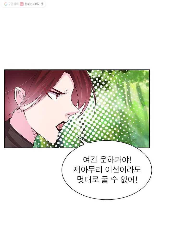 마황귀환록 12화 45