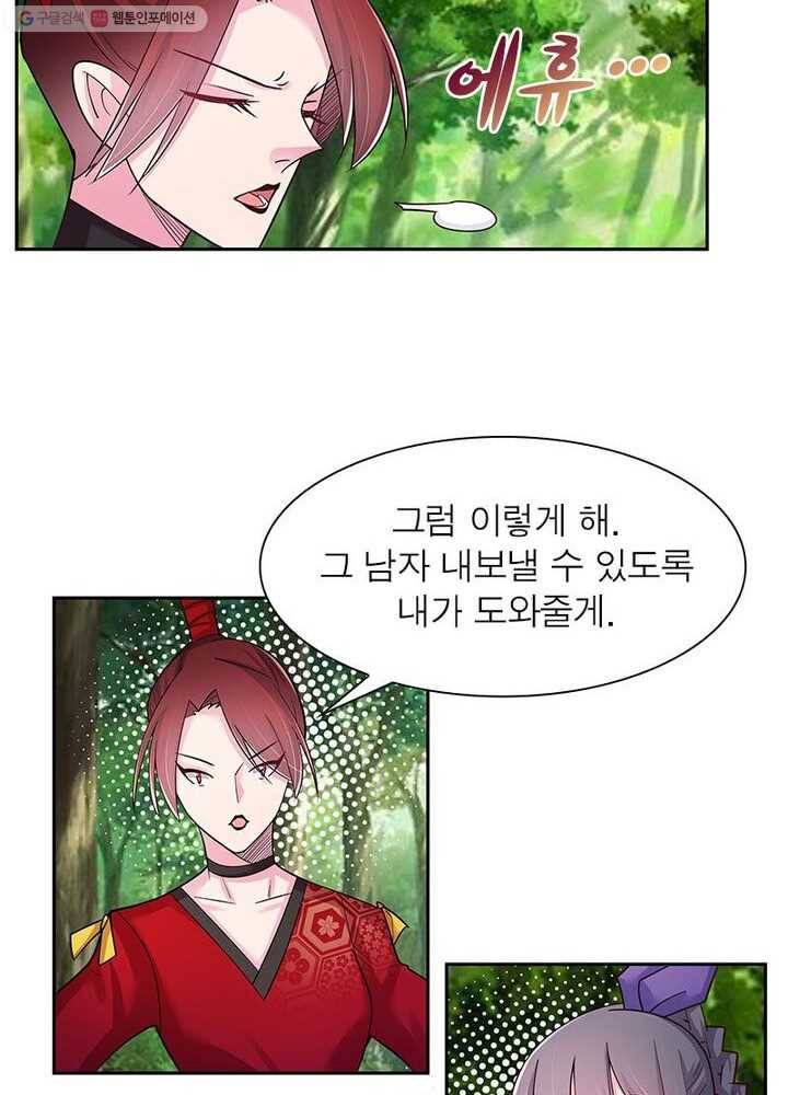 마황귀환록 12화 47