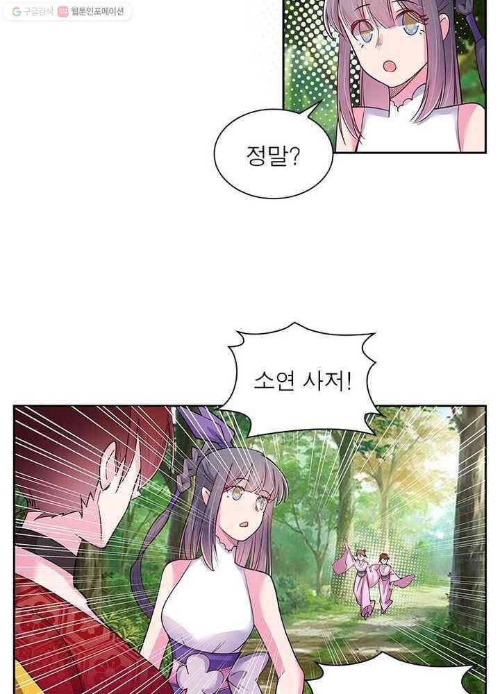 마황귀환록 12화 48