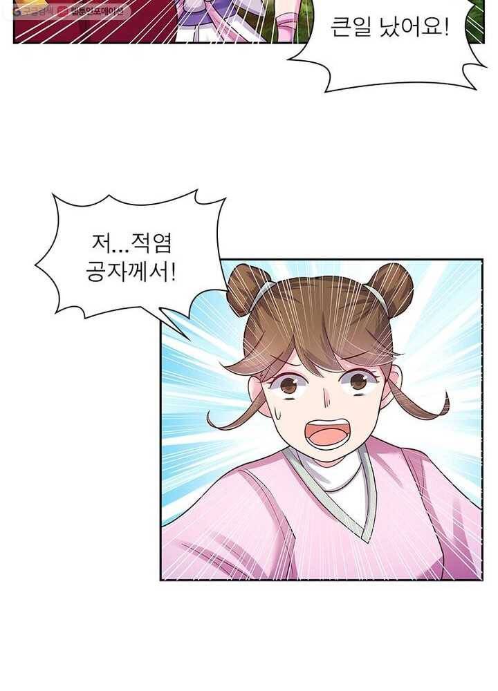 마황귀환록 12화 49