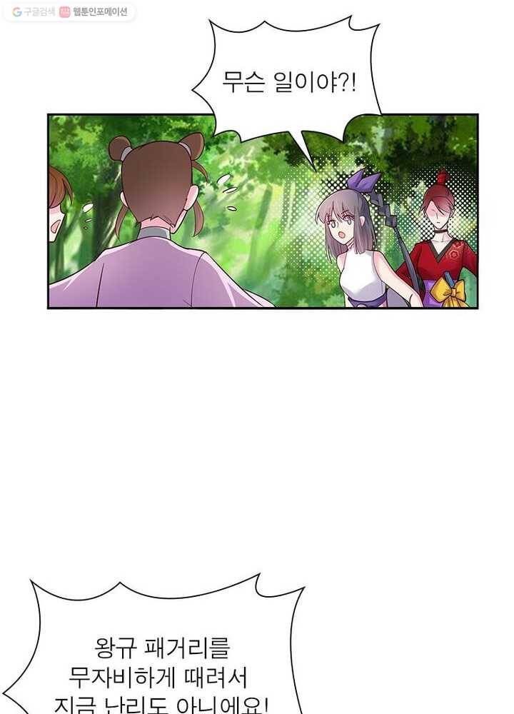 마황귀환록 12화 50
