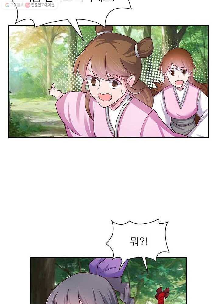 마황귀환록 12화 51