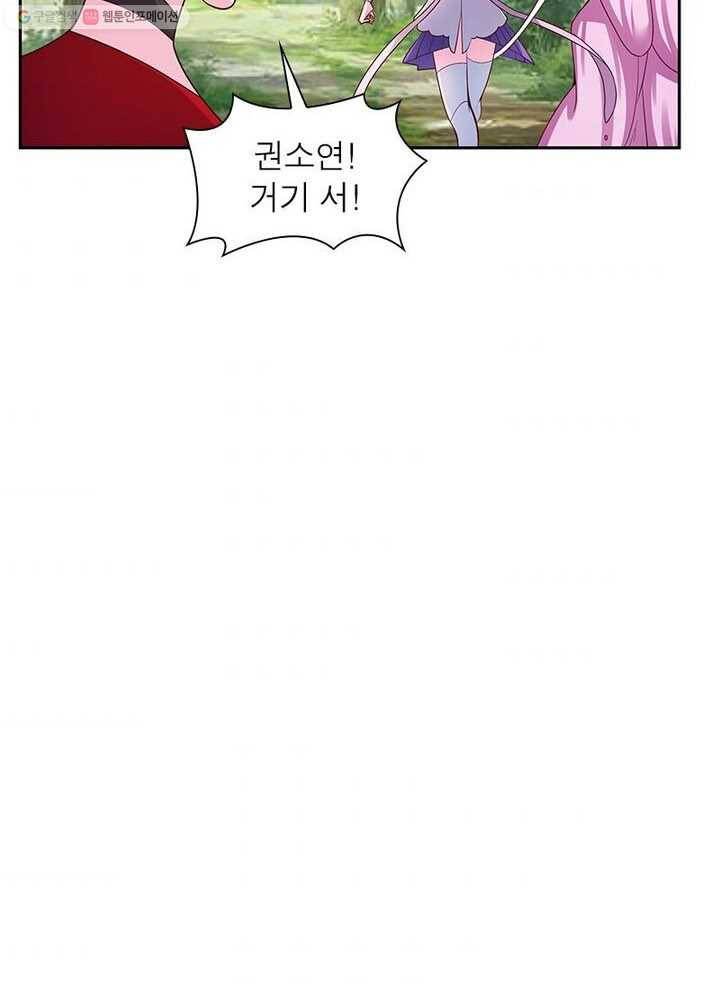 마황귀환록 12화 53