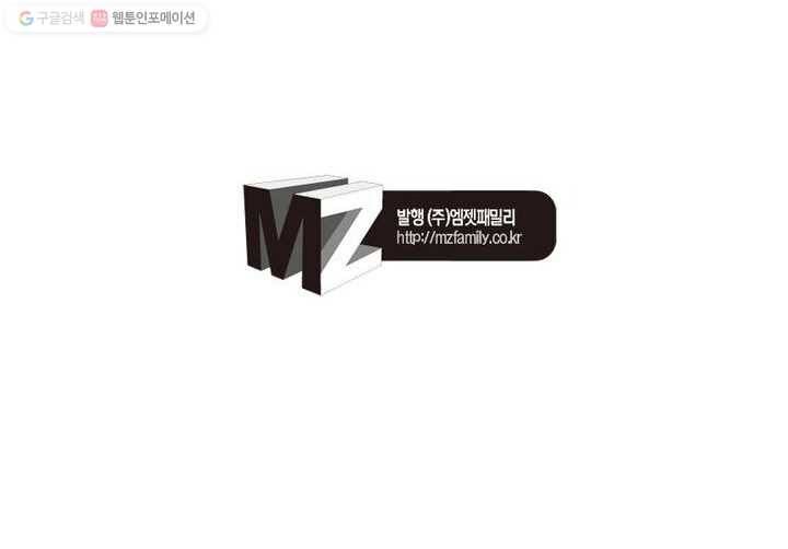 마황귀환록 12화 54