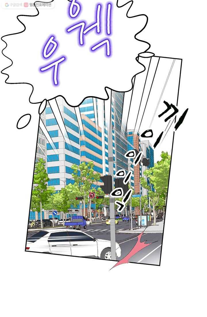 이 봄을 갖고 싶다 10화 차 한 잔도 안 줄 겁니까? 15