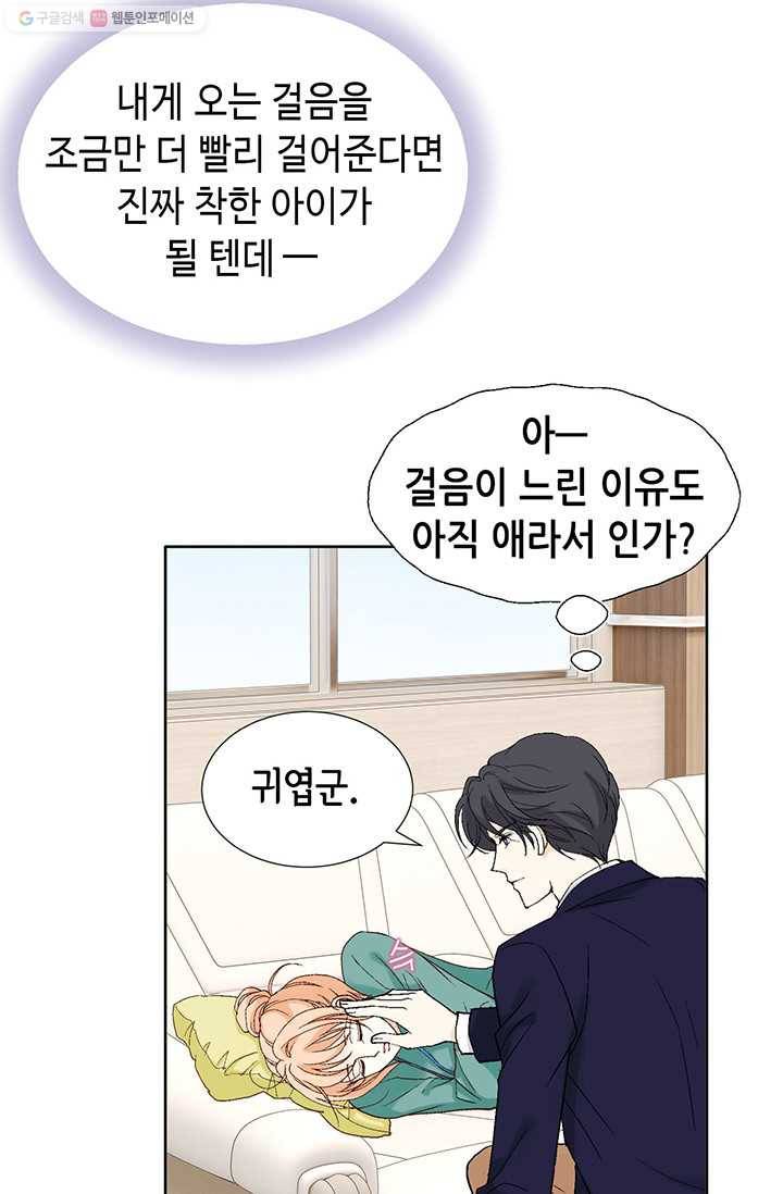 이 봄을 갖고 싶다 15화 어쩌다 아직 어린애 같은 너한테 꽂혀서 8