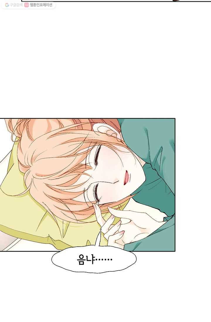 이 봄을 갖고 싶다 15화 어쩌다 아직 어린애 같은 너한테 꽂혀서 12
