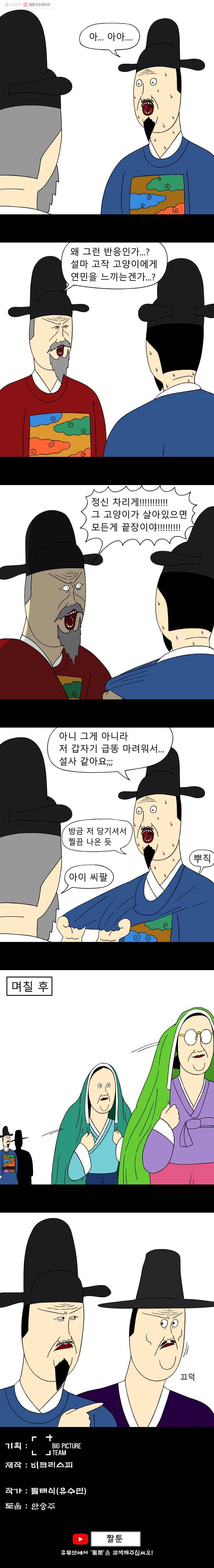 금수친구들 시즌2 7화 미행(1) 5