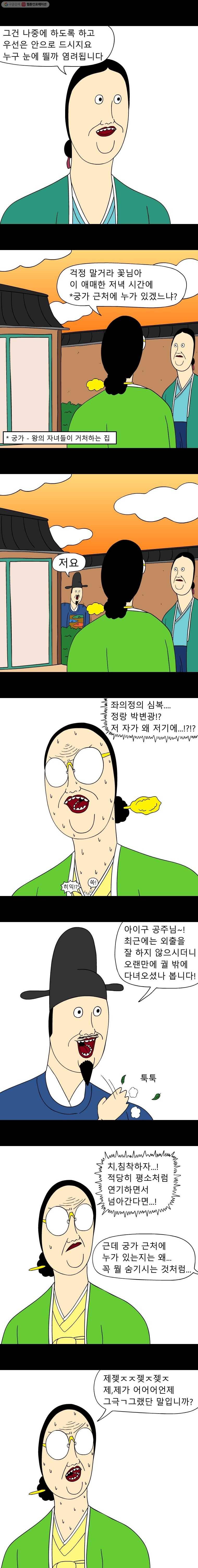 금수친구들 시즌2 17화 시작부터 위기일발 2