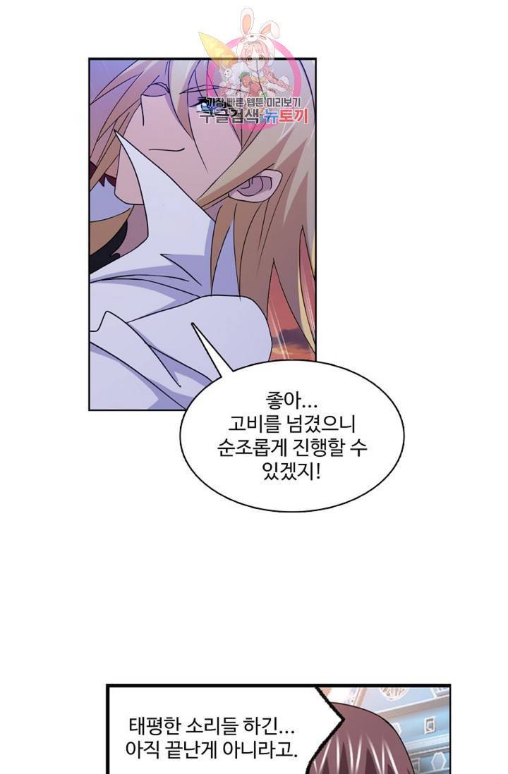 엘피스 전기: SOUL LAND 464화 3
