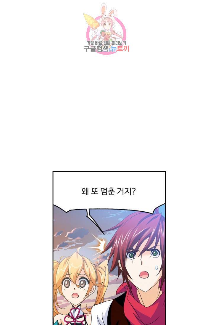 엘피스 전기: SOUL LAND 464화 8