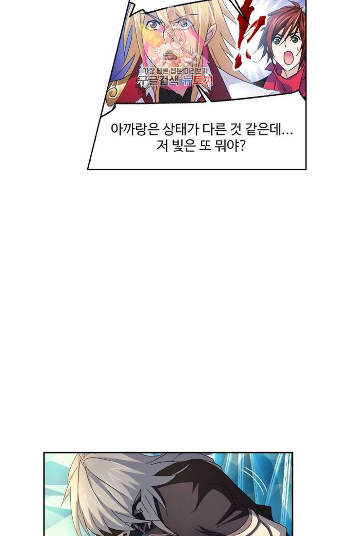 엘피스 전기: SOUL LAND 464화 12