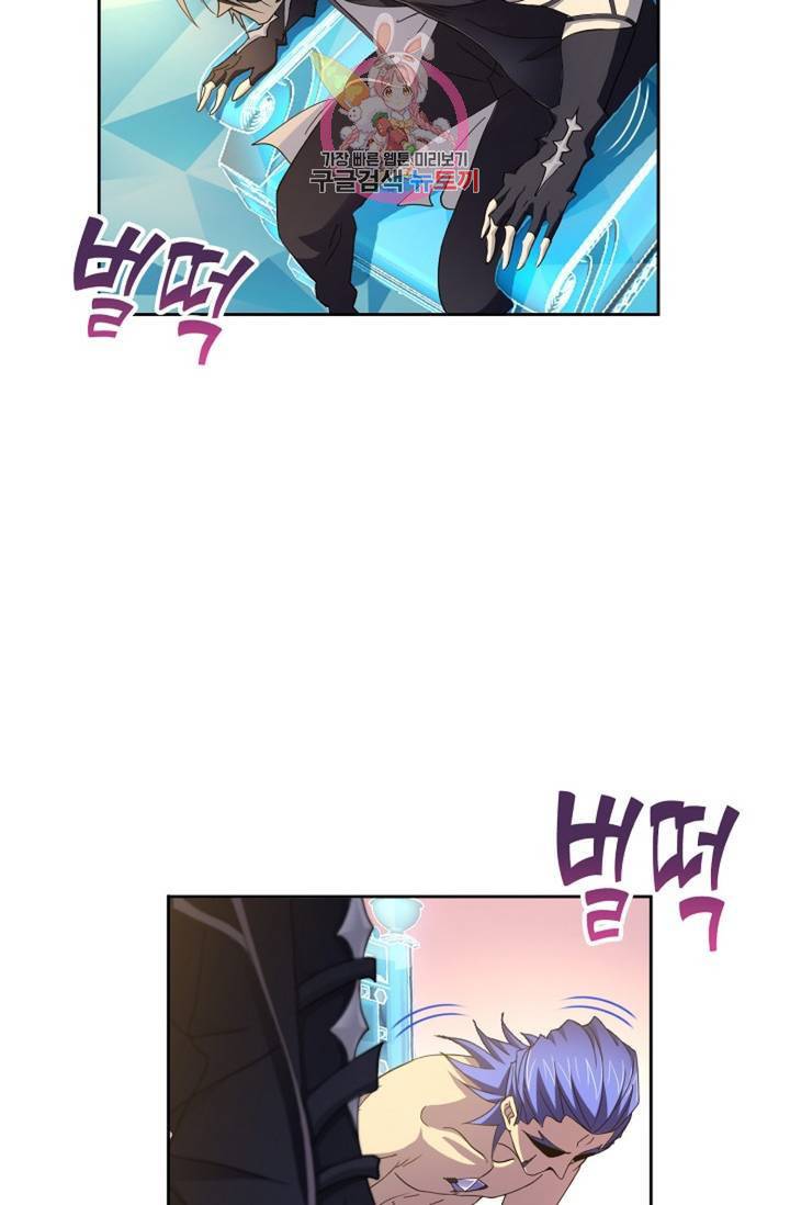 엘피스 전기: SOUL LAND 464화 13