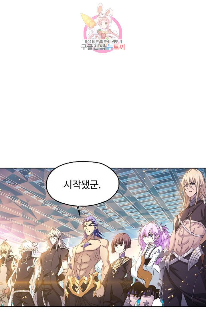 엘피스 전기: SOUL LAND 464화 16