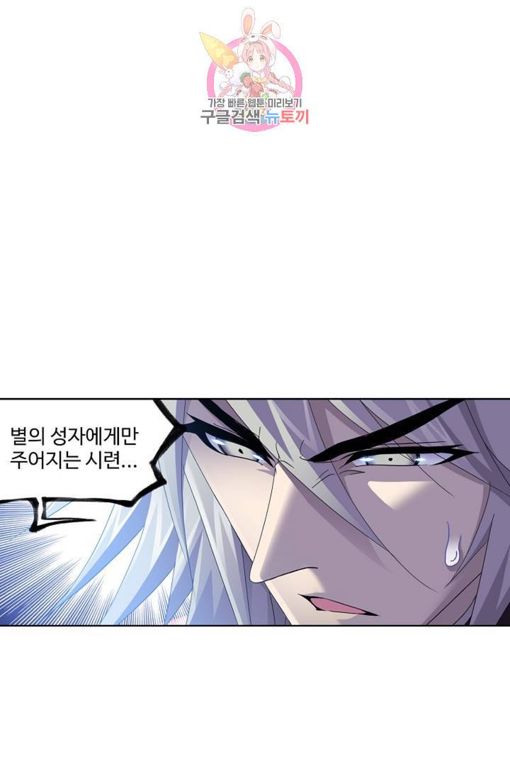 엘피스 전기: SOUL LAND 464화 19