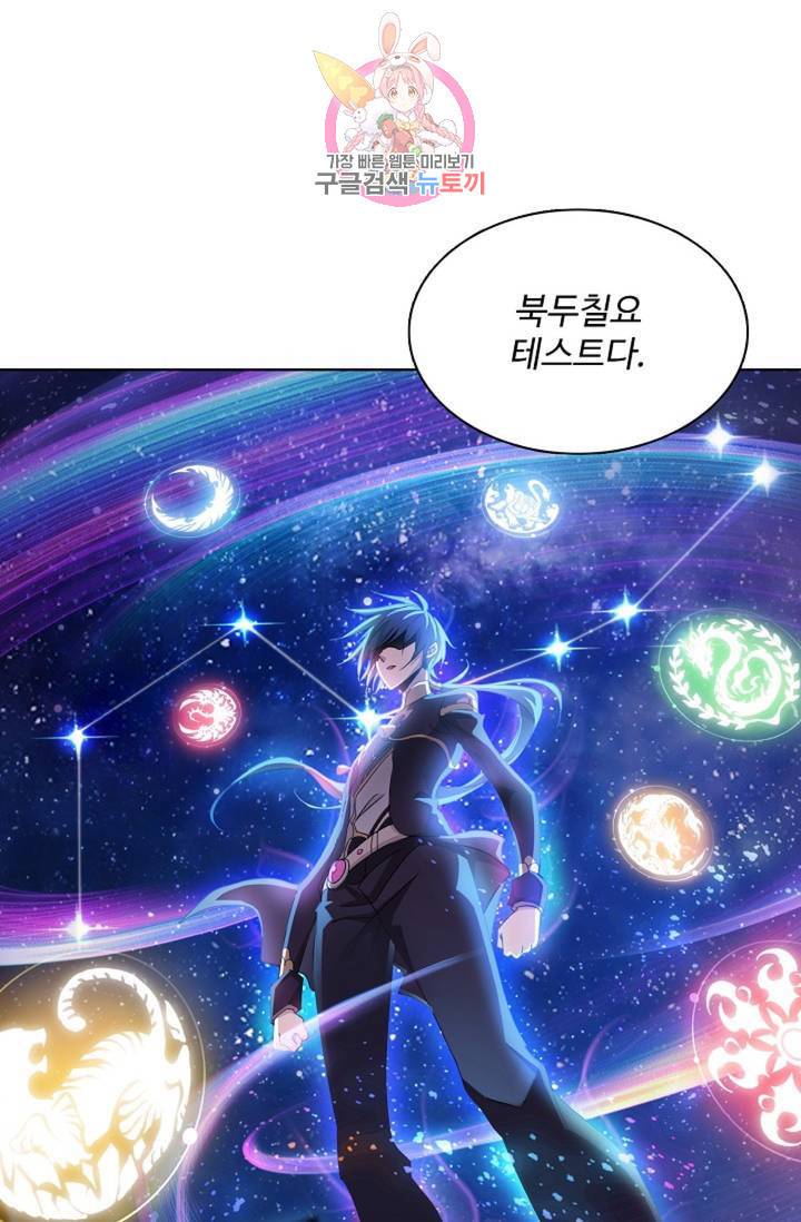 엘피스 전기: SOUL LAND 464화 20