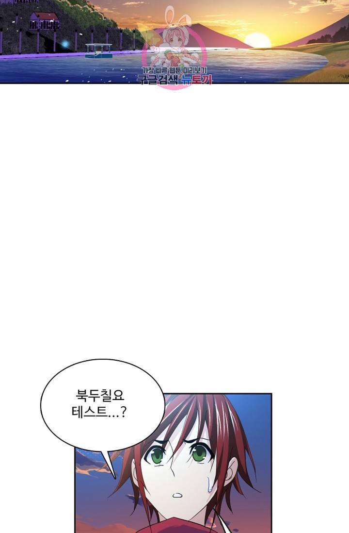 엘피스 전기: SOUL LAND 464화 22