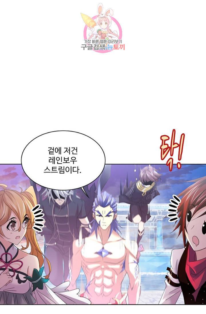 엘피스 전기: SOUL LAND 464화 24