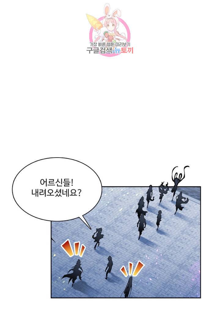 엘피스 전기: SOUL LAND 464화 25