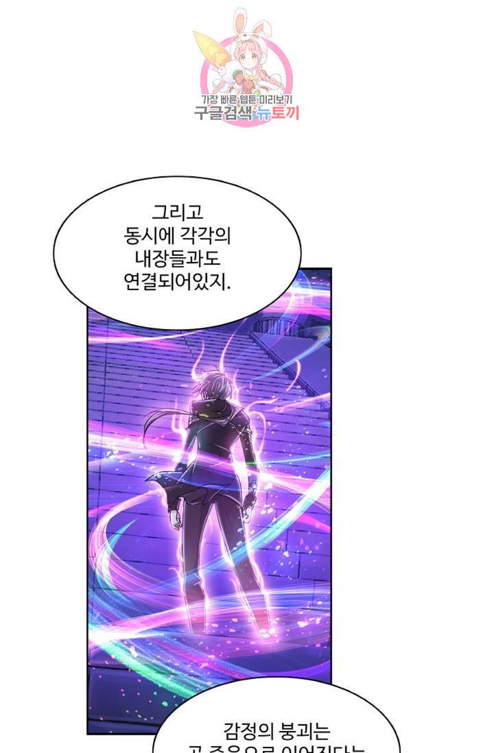 엘피스 전기: SOUL LAND 464화 27