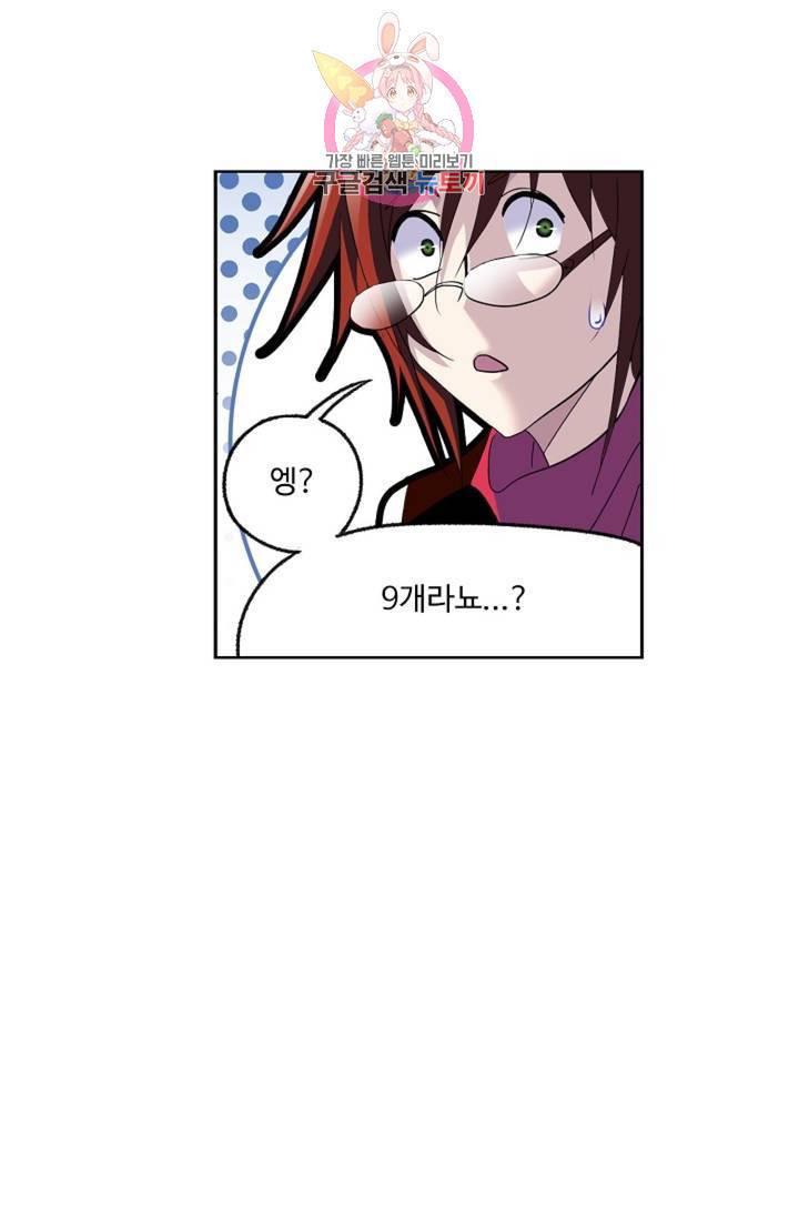 엘피스 전기: SOUL LAND 464화 34