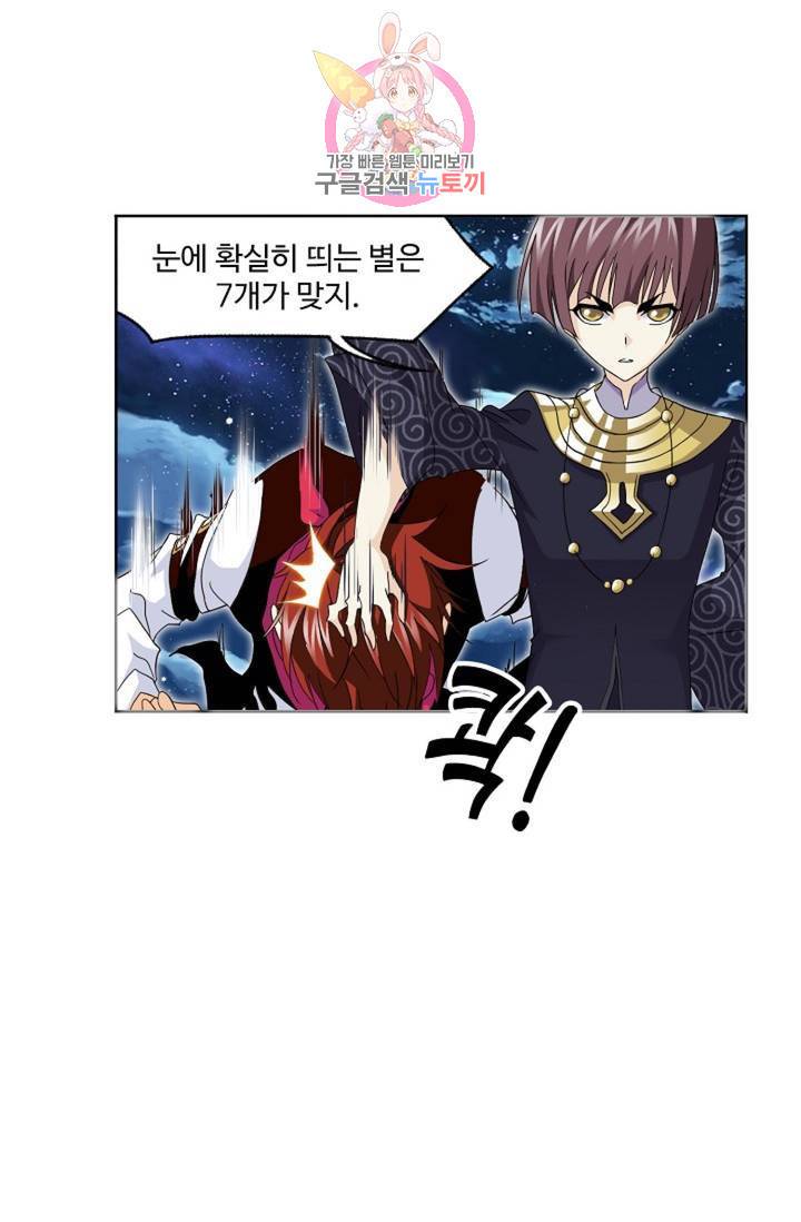 엘피스 전기: SOUL LAND 464화 35