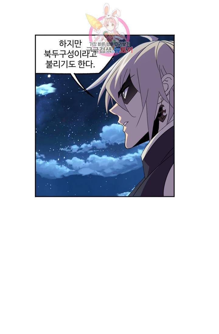엘피스 전기: SOUL LAND 464화 36