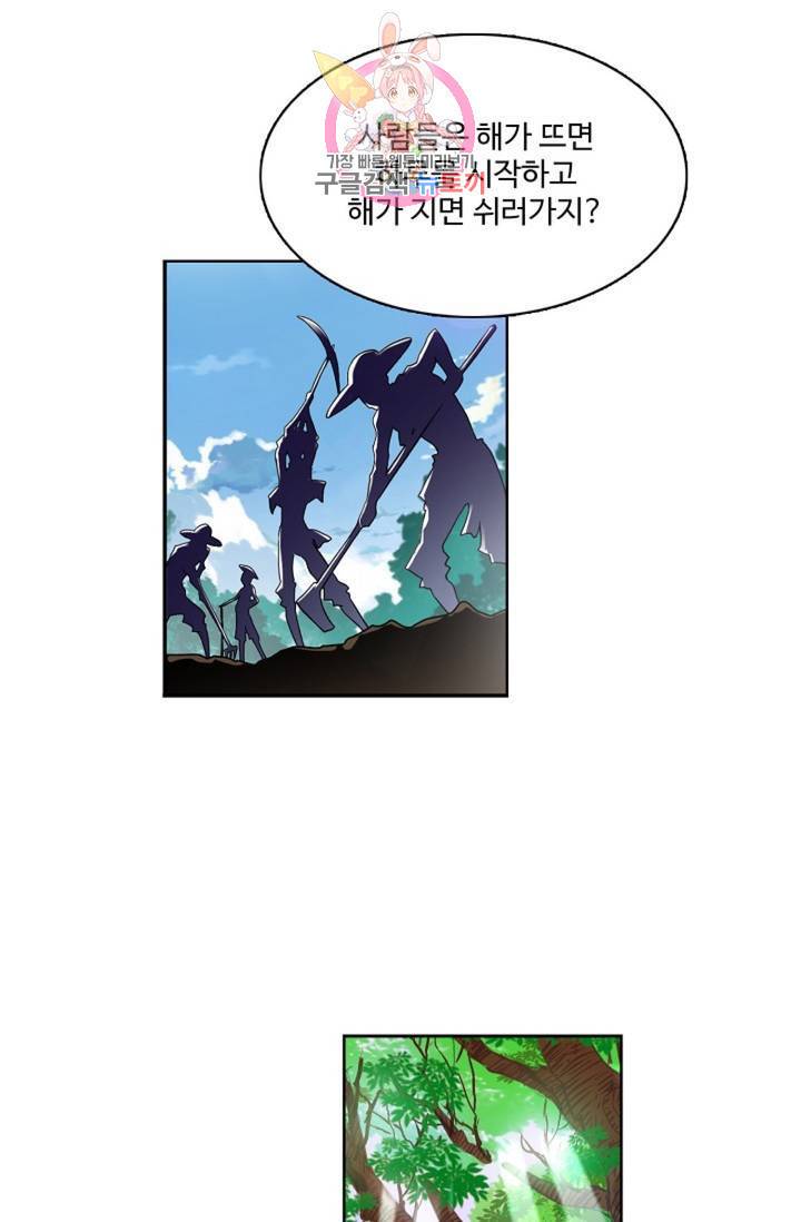 엘피스 전기: SOUL LAND 464화 42
