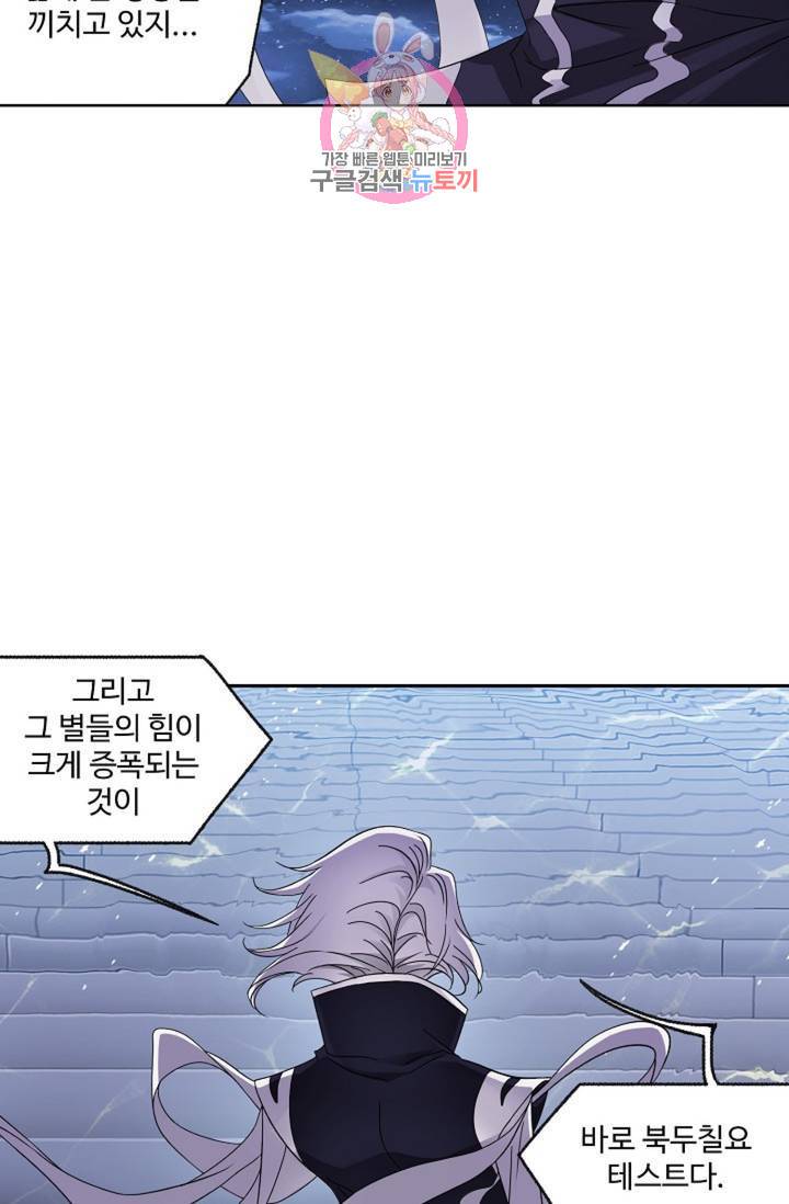 엘피스 전기: SOUL LAND 464화 45