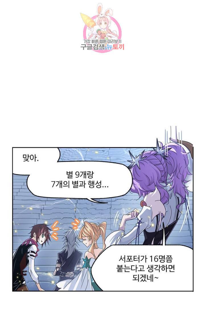 엘피스 전기: SOUL LAND 464화 50